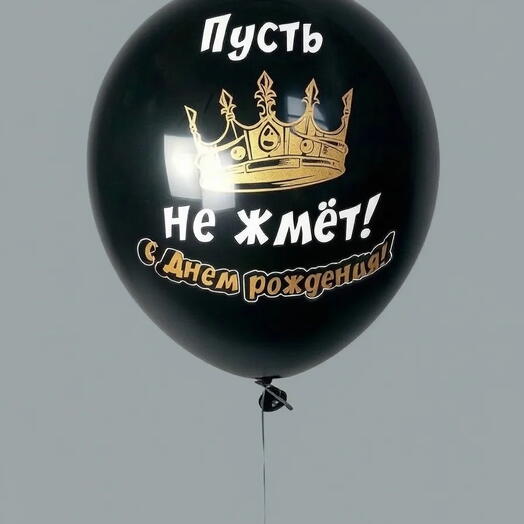 Шар латекс черный ( с воздухом)