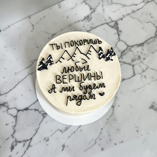 Торт-ты покоришь вершины