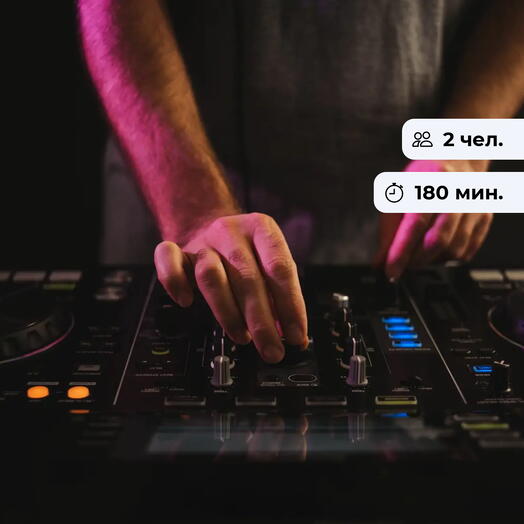 DJ academy. Мастер-класс по диджеингу