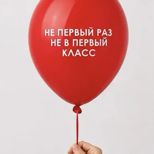 Латексные шары на 1 сентября 6