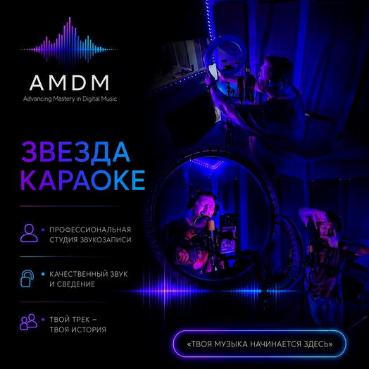 ЗВЕЗДА КАРАОКЕ