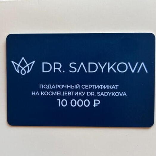Сертификат на космецевтику DR.SADYKOVA