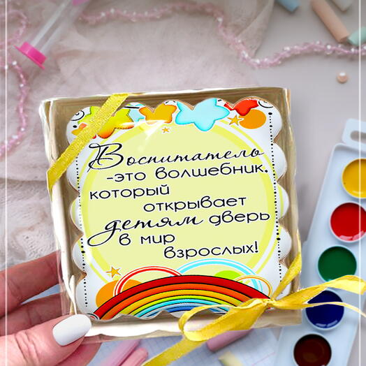 Имбирный пряник в подарок на день воспитателя