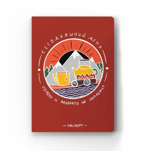 Обложка для паспорта «Сегодняшний день»