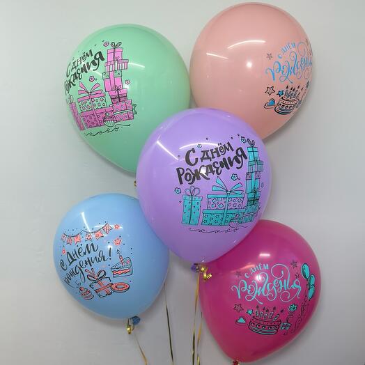Globos de helio " ¡Feliz Cumpleaños!»