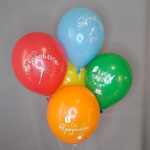 A set of balloons "For a birthday"