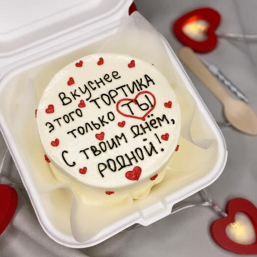 Бенто торт 14 февраля для любимого парня с днём рождения признание я люблю тебя для мужа