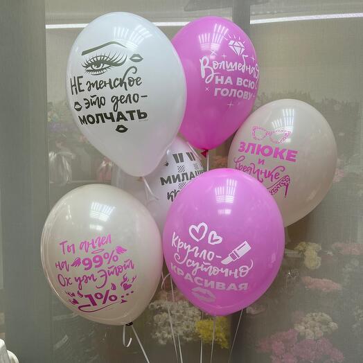 Воздушные шары для нее - 6 штук
