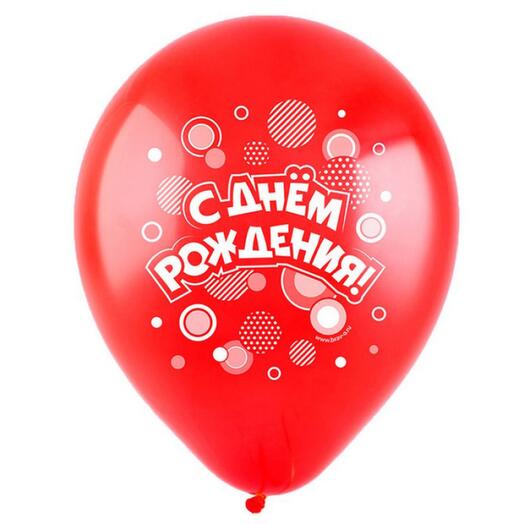 Шар " С днём рождения "