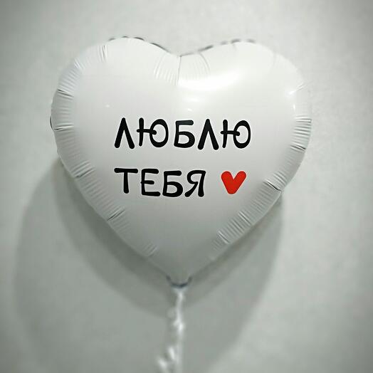 Шар сердце белый