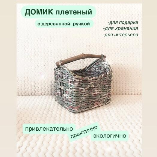 Домик-корзина с ручкой