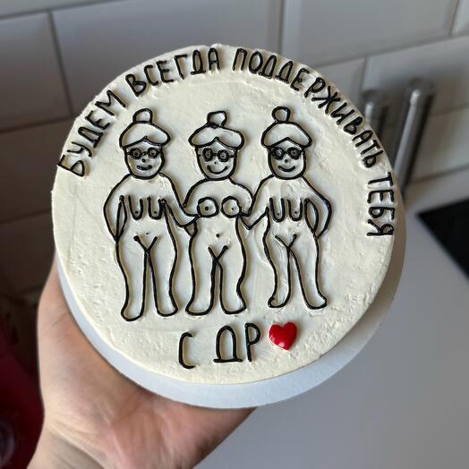 Бенто торт MAXI «Будем всегда поддерживать тебя С ДР♥️» для лучшей подруги, смешное поздравление, самым близким