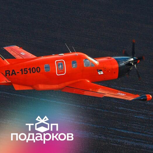 Подарочный сертификат Обзорный полет на самолете Гжель для 2-6 человек (20 минут)