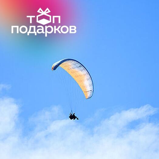 Подарочный сертификат Полет на параплане с элементами акробатики с инструктором