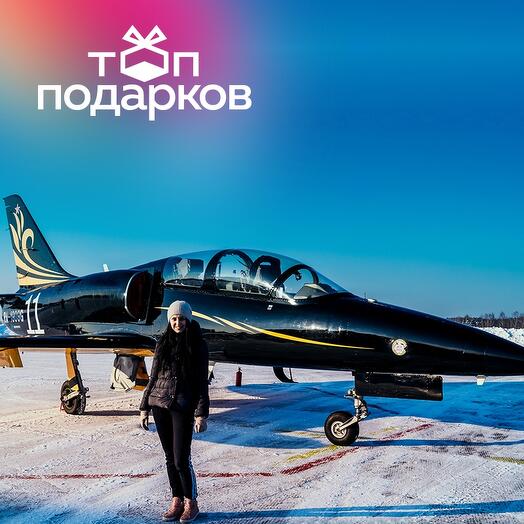 Подарочный сертификат Полет на реактивном самолете Л-39, 60 минут (аэродром Орешково)