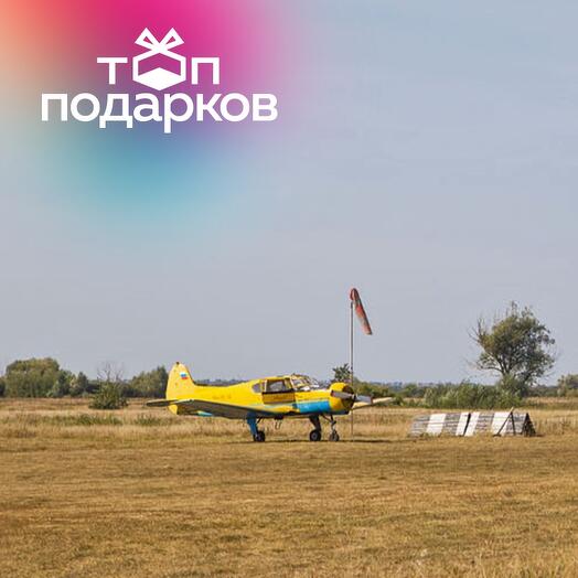 Подарочный сертификат Полет на самолете ЯК-18Т или СМ-94 для 1-3 человек (40 минут)