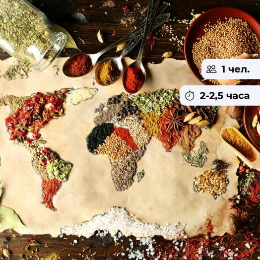 Geography of tastes. Culinary master class