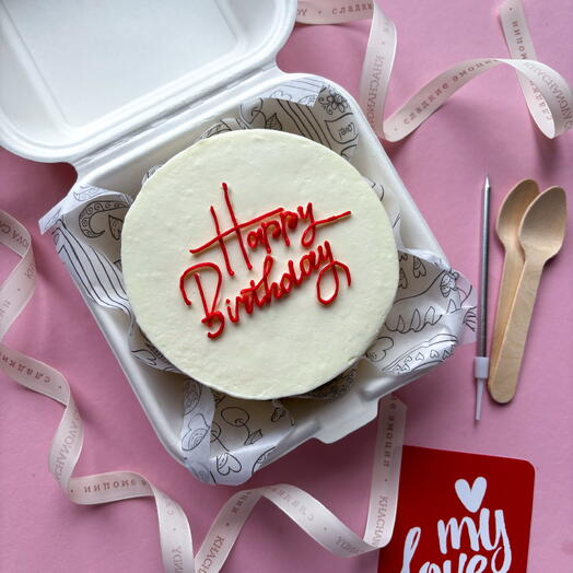 Бенто торт на день рождения Happy birthday красивым шрифтом как в Pinterest: подруге, девушке, жене, коллеге, сестре