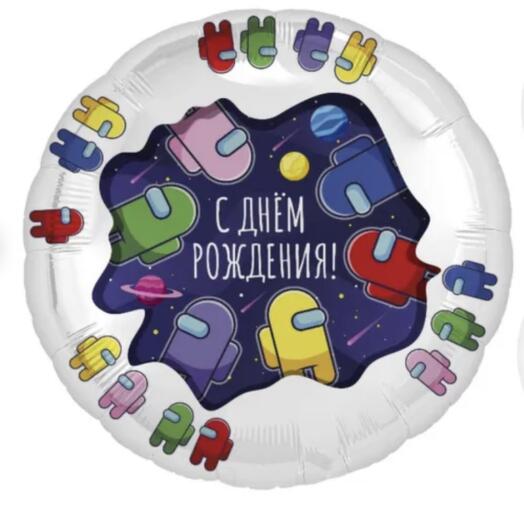 С днем рождения человечки