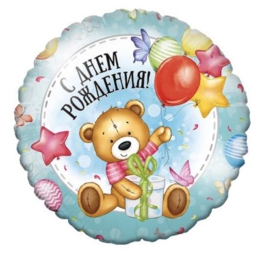 Милый Мишка, фольгированный шар (18"/46 см )
