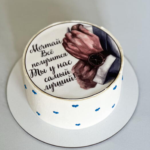 Мини торт 1,3 кг для мужа, папы, брата, сына