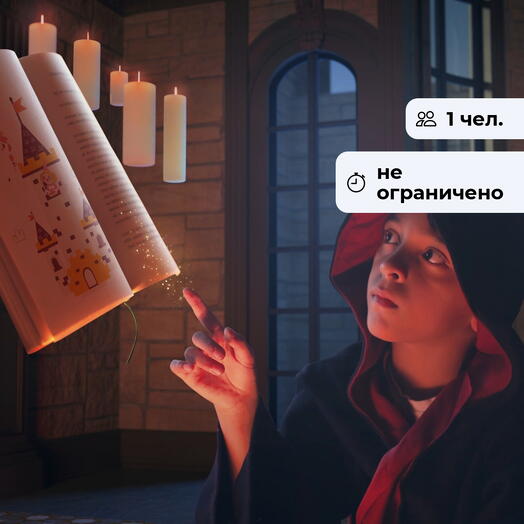 Юный волшебник. Посещение интерактивного музея для ребенка