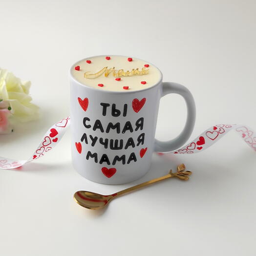Торт в кружке ️Ты самая лучшая МАМА