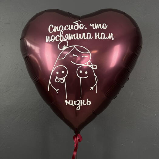 Шар сердце 60 см с индивидуальной надписью для мамы(надпись можно изменить)