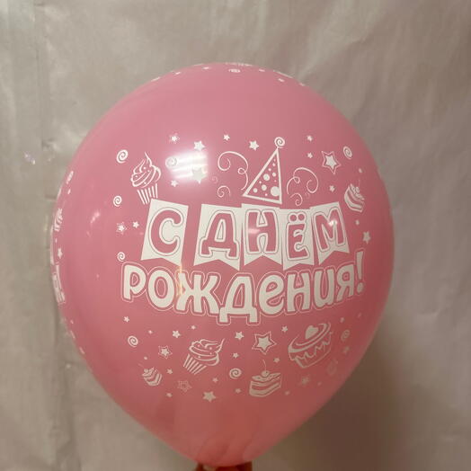 Шар С Дени рождения