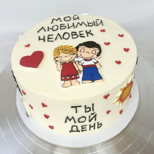 Торт Мой любимый человек