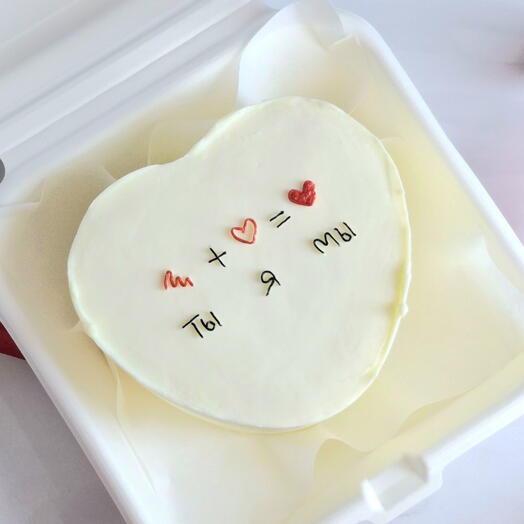 Бенто торт "Ты+Я=Мы" для любимых, на день влюблённых