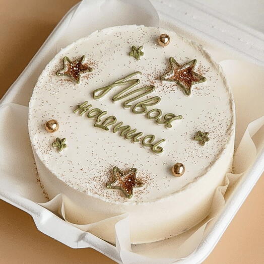 Бенто торт мужу парню брату папе дедушке другу День защитника Отечества 23 февраля мужчине с вашей надписью