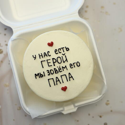 Бенто «у нас есть герой, мы зовем его папа»