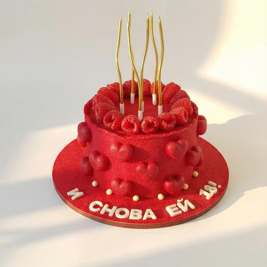 Торт девушке с сердечками "И снова ей 18"