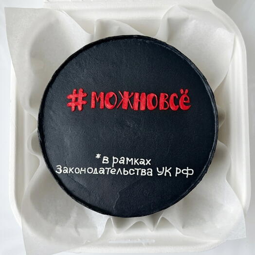 Мини-торт (бенто) на 18 лет, совершеннолетие "Можно всё" На день рождения
