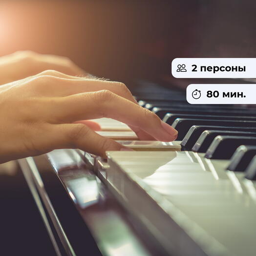 Волшебные клавиши. Урок игры на фортепиано