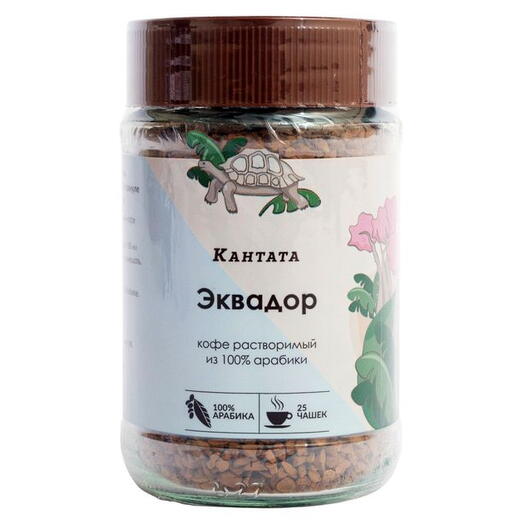 Растворимый кофе «Эквадор», Кантата