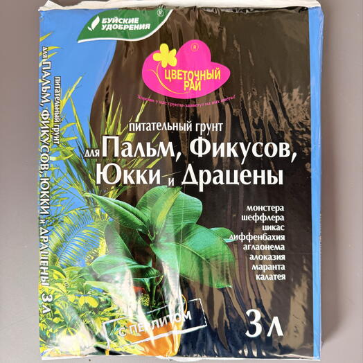 Грунт для Пальм, Фикусов, Юки и Драцены