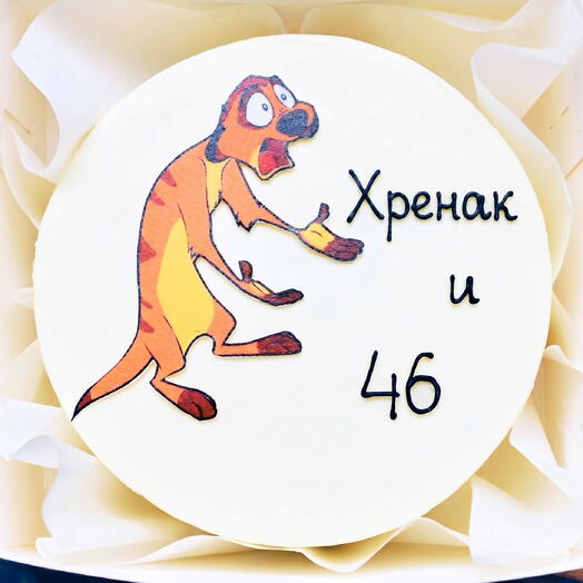 Бенто-торт на День Рождения мужу, мужчине, жене, девушке, подруге, парню - тортик Хренак