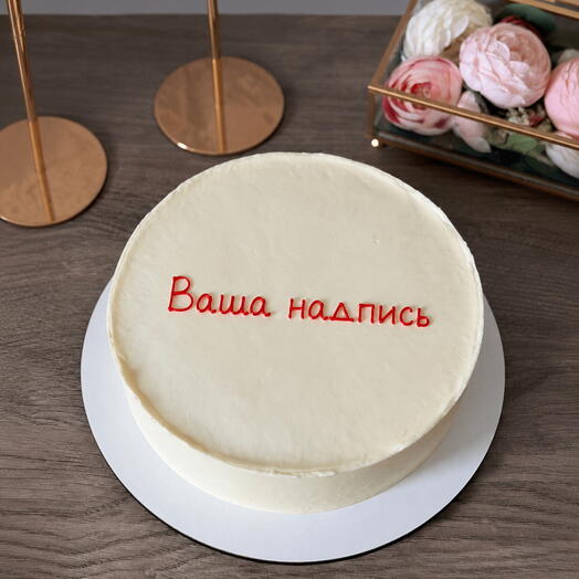 Торт 1 кг с вашей надписью
