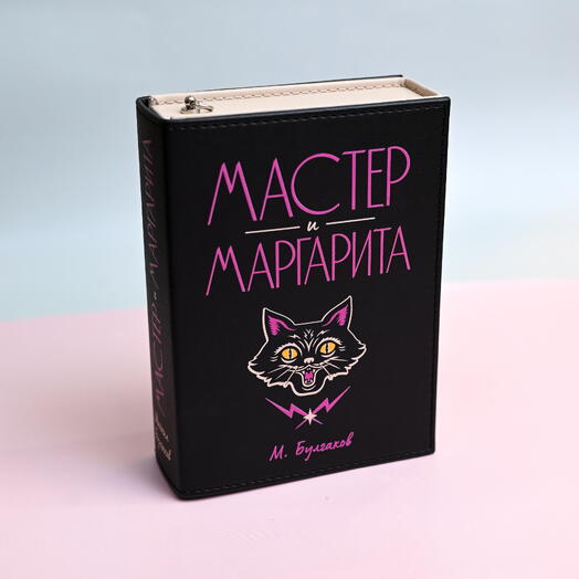 Сумка-коробочка Мастер и Маргарита