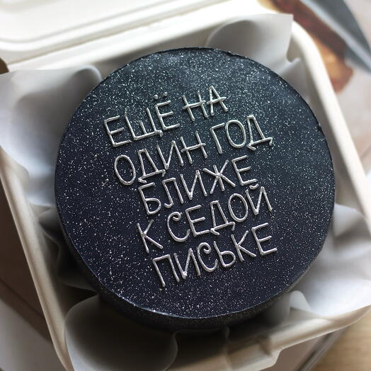 Бенто-торт с прикольной надписью