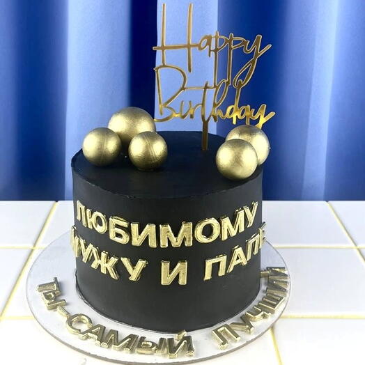 Торт мужу на день рождения, «Любимому»