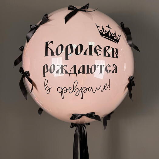 Шары на день рождения девушке Королеве