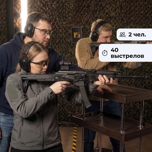 Боевой дуэт. Обучение практической стрельбе из карабина
