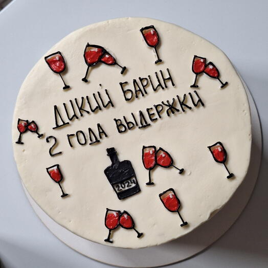 Торт ДИКИЙ БАРИН 2 года выдержки с вином на годовщину/день рождения, 1,7 кг на 8-10 человек