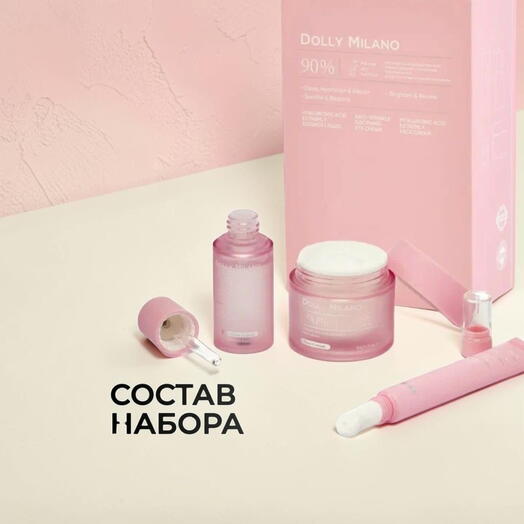 Набор омолаживающий для женщин Тонер Лосьон Крем для лица DOLLY MILANO