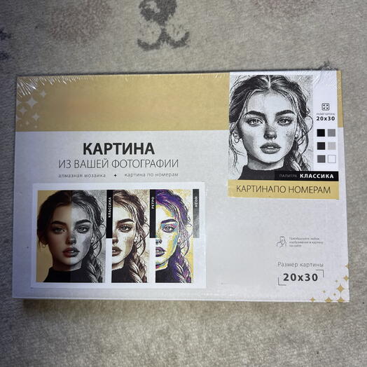 Картина из вашей фотографии