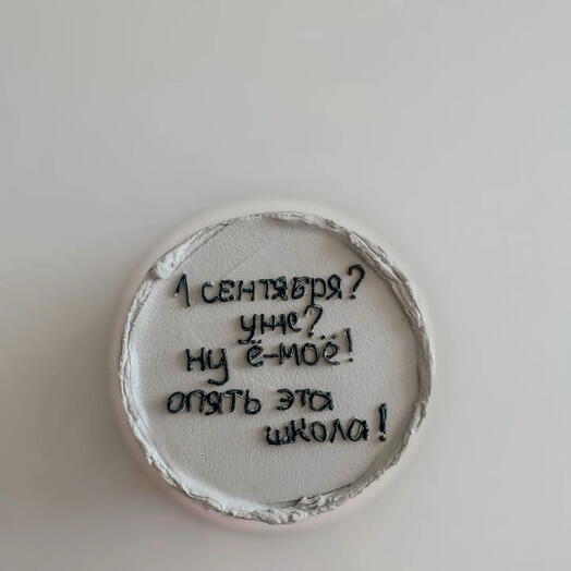 Бенто-торт на 1 сентября «Опять эта школа»