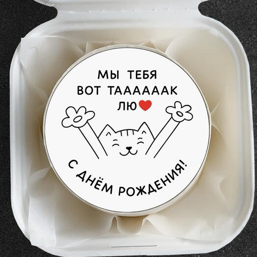 Бенто Мы тебя вот так любим